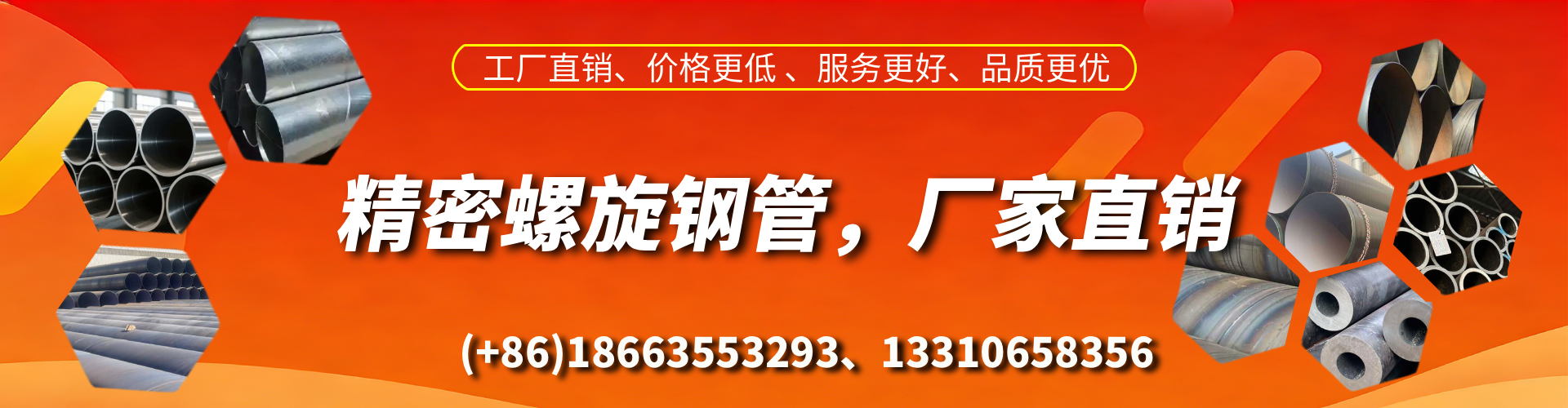 牡丹江精密螺旋钢管厂家
